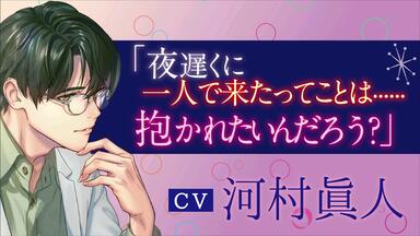 ダミヘCM／茶介＆河村眞人／二重ペット契約=離れで=／シチュCD_