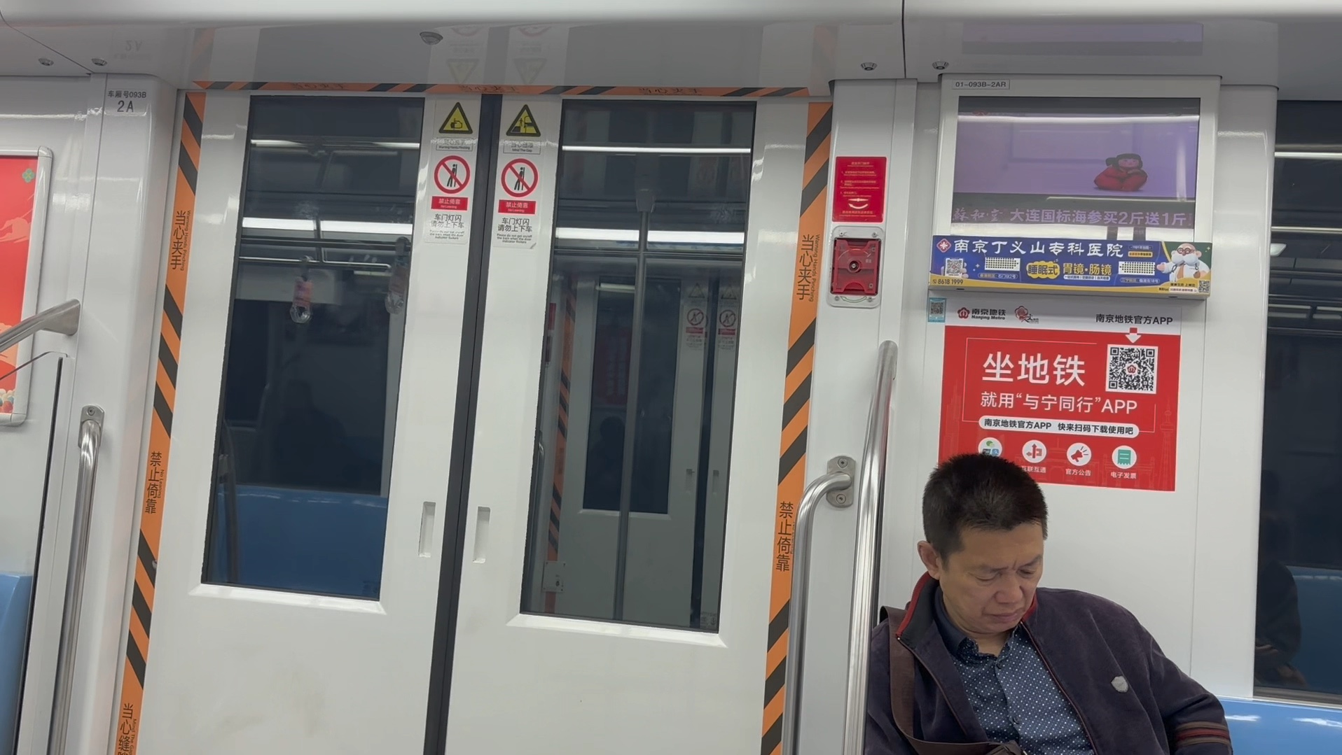 【南京地铁】1号线 nj01-04-四代蓝鱼093094 珠江路～鼓楼