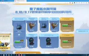 Descargar video: 逆战12周年戒指活动，白送10个卓越1张1万，我的天哪！！！！！！！！！！！！！！！！！！！！！！！！！！！！！！！！！！！！！！！！！！！！！！！！！！真大方