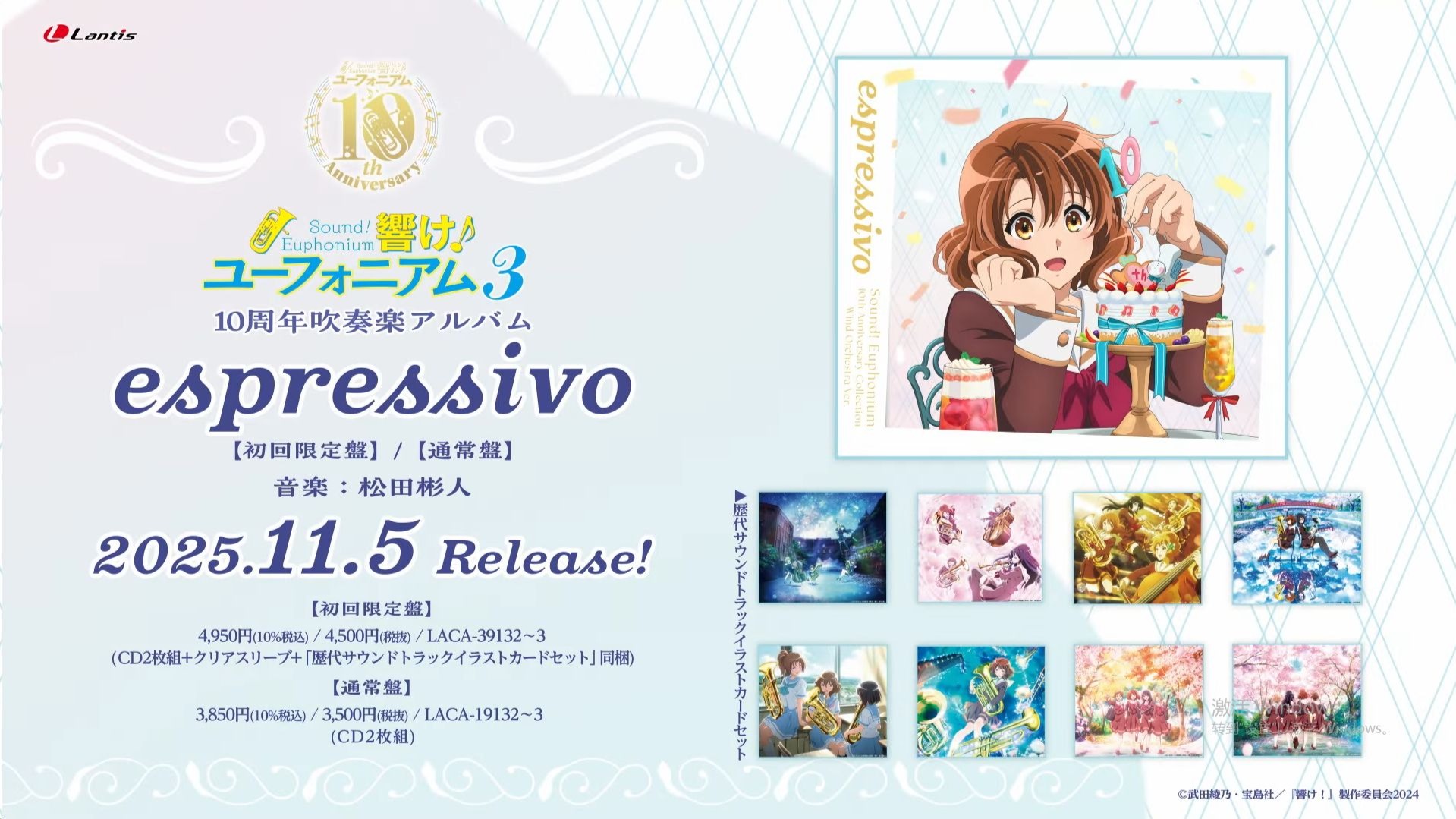 【京阿尼/京吹/试听】吹响吧!上低音号10周年吹奏乐专辑「espressivo」Disc1-京阿尼语料-京阿尼语料-哔哩哔哩视频