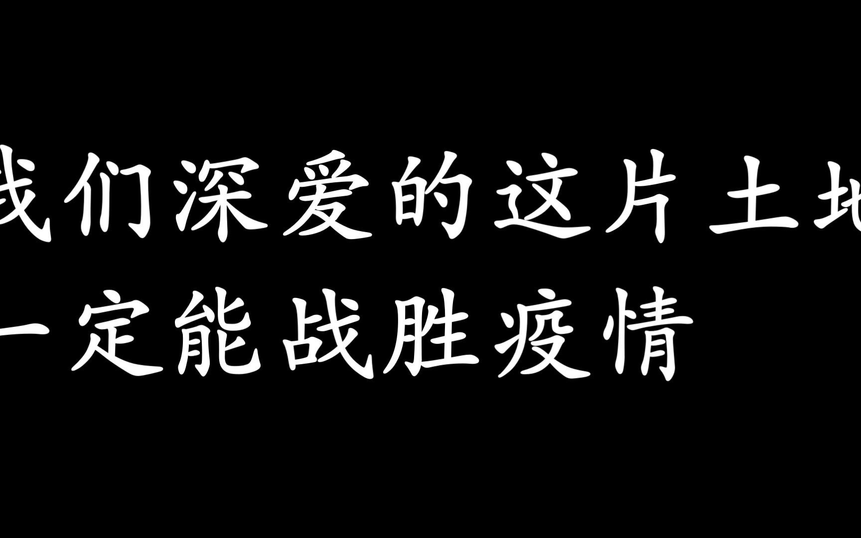 [图]为祖国加油！我和同学翻唱《奔流》