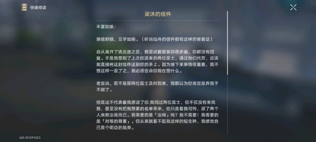 白露任务后续忧思难忘手机游戏热门视频