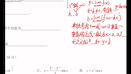 三峡大学2020秋季学期高等数学(一)期末考试A卷填空题讲解哔哩哔哩bilibili