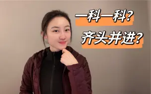 Download Video: 法硕412分｜一科一科复习？各科齐头并进一起复习？｜法硕Anki背书神器