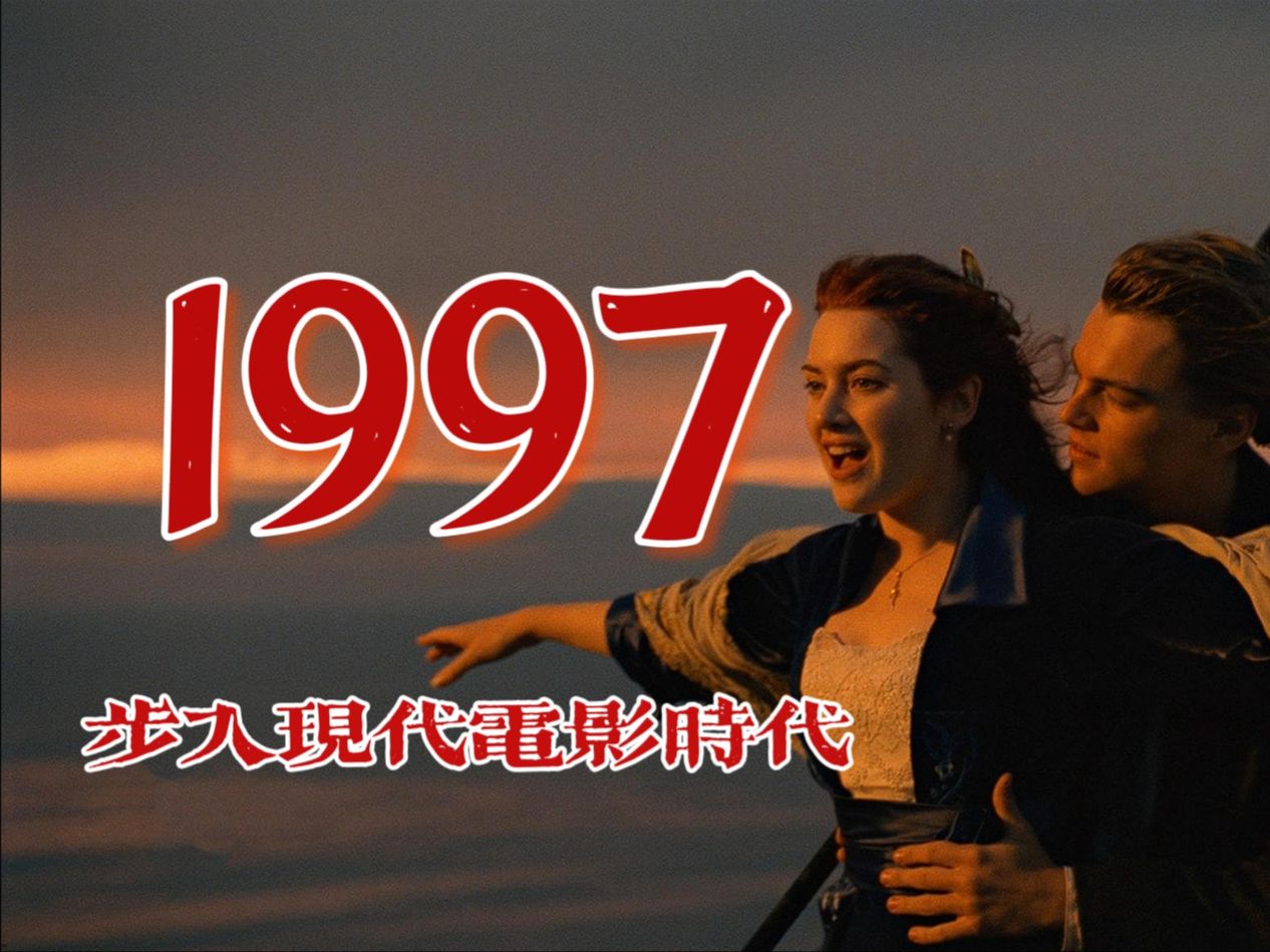 “生活本就全靠运气”【我的1997年度电影TOP10】哔哩哔哩bilibili