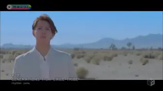 Generations 空 解禁 哔哩哔哩 つロ干杯 Bilibili