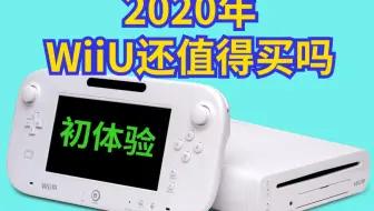 Wiiu游戏合集 哔哩哔哩 Bilibili