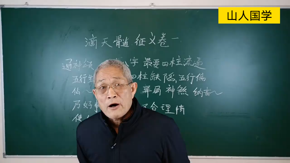 [图]学习四柱滴天髓征义卷的提示！