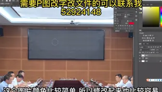 如何修改照片中LED显示屏上的文字