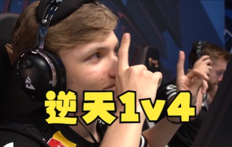 骑脸Zywoo!太子极限1v4!m0nesy名场面!哔哩哔哩bilibiliCSGO精彩集锦