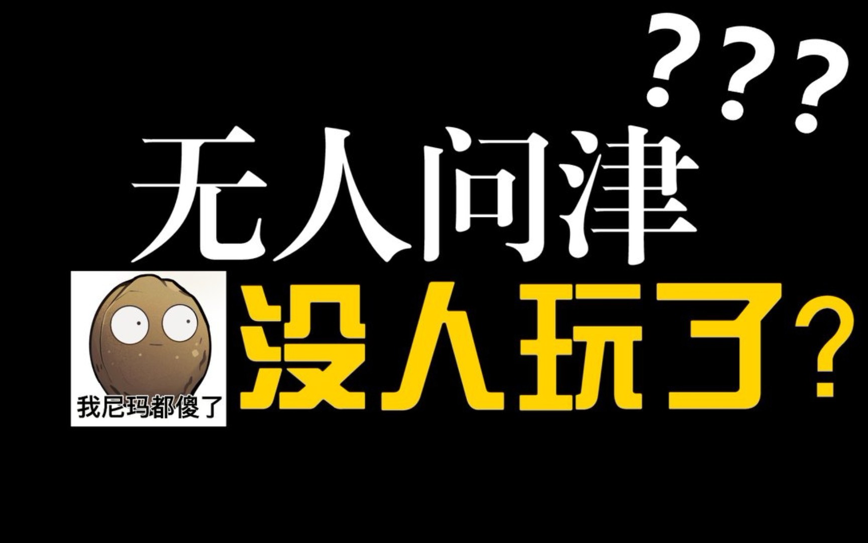 国产三国手游开山鼻祖,如今无人问津?单机游戏热门视频