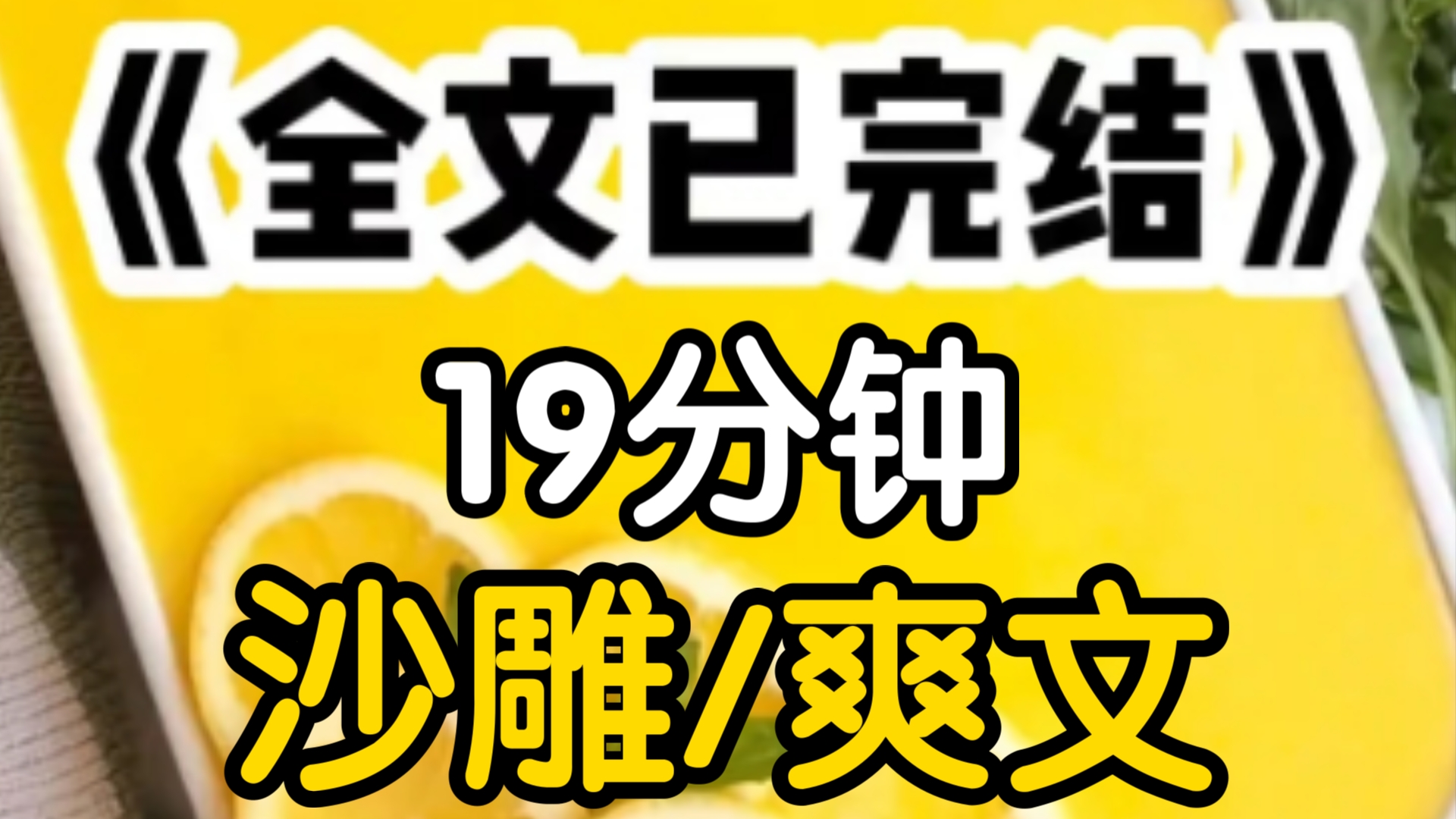 [一更到底]一觉醒来我的闺蜜继承了亿万家产正所谓苟富贵,勿相忘她转手就丢给了我一张百万余额银行卡还顺便往我床上扔了五个帅男人我震惊这是可以拥...