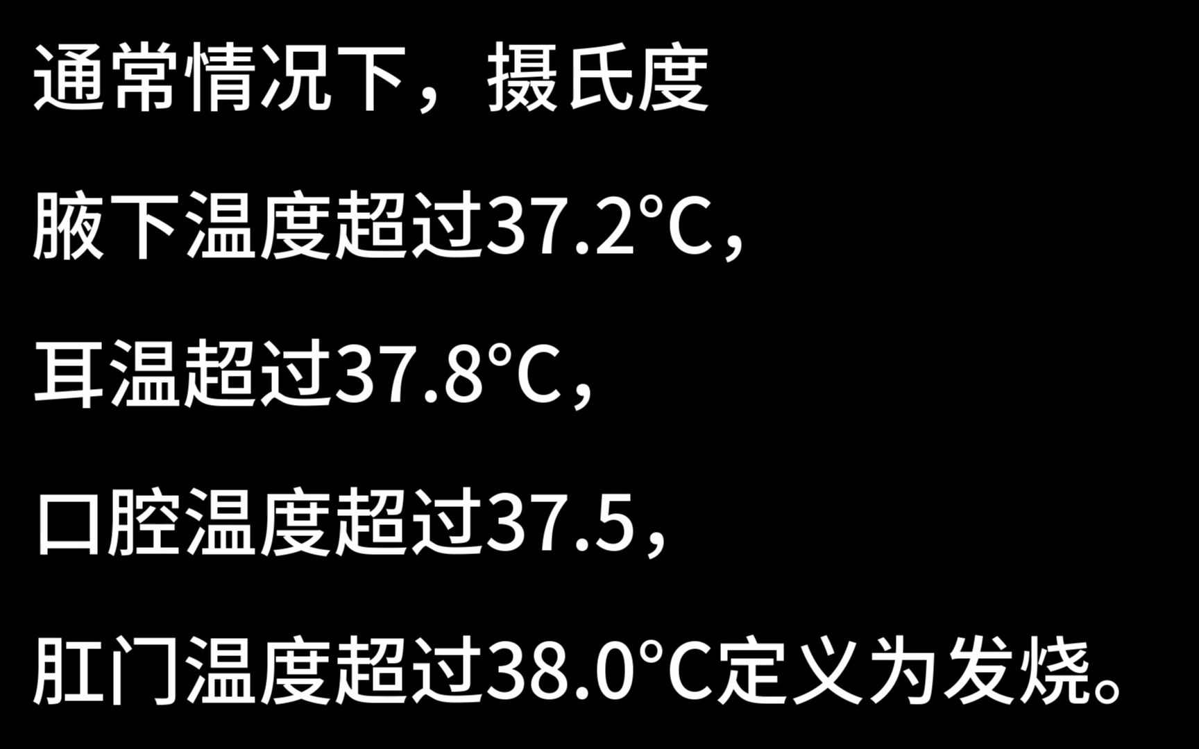 全球广泛使用、世界卫生组织推荐的安全实惠退烧药哔哩哔哩bilibili