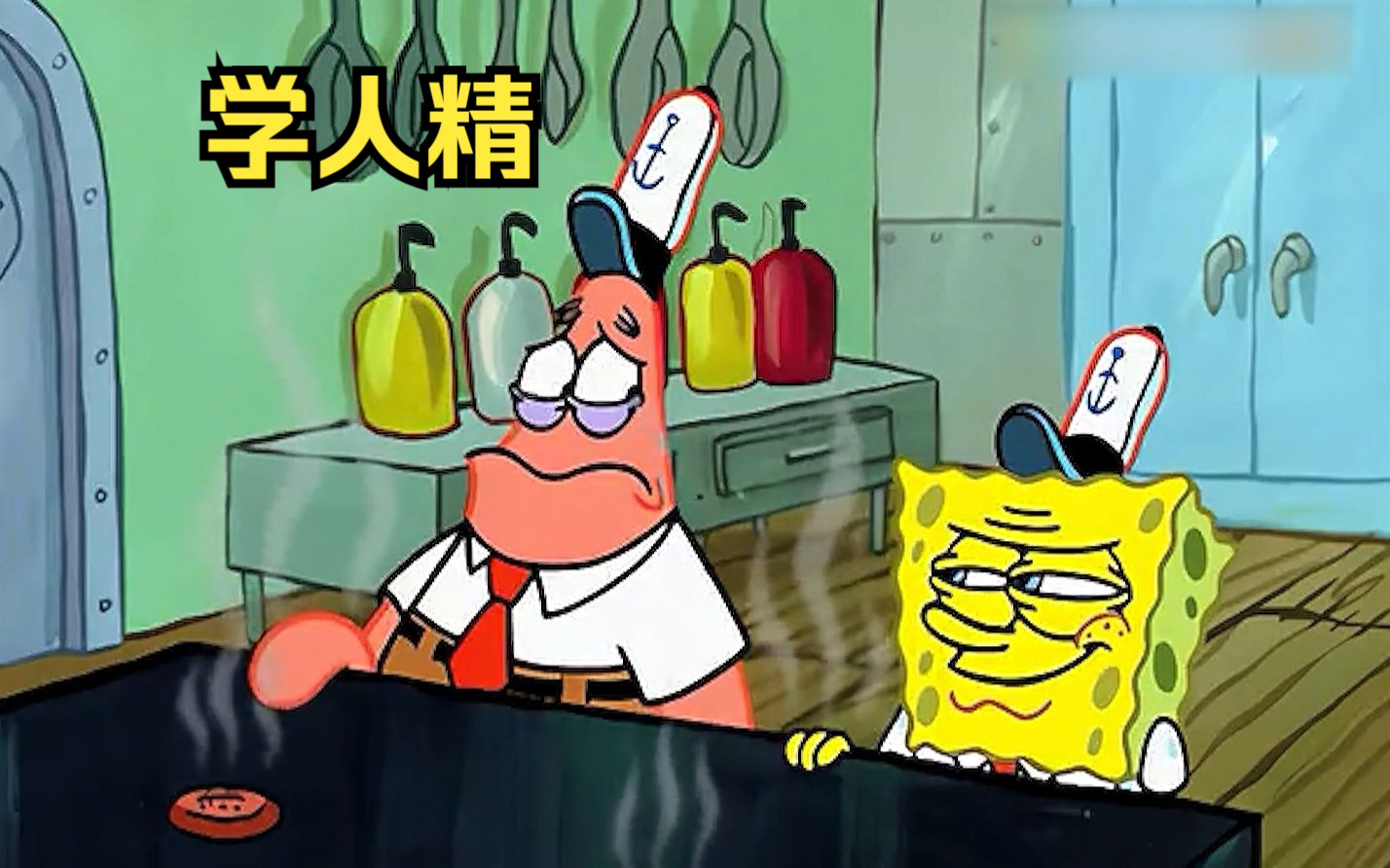派大星变成了烦人的学人精,穿着行为全都模仿海绵宝宝