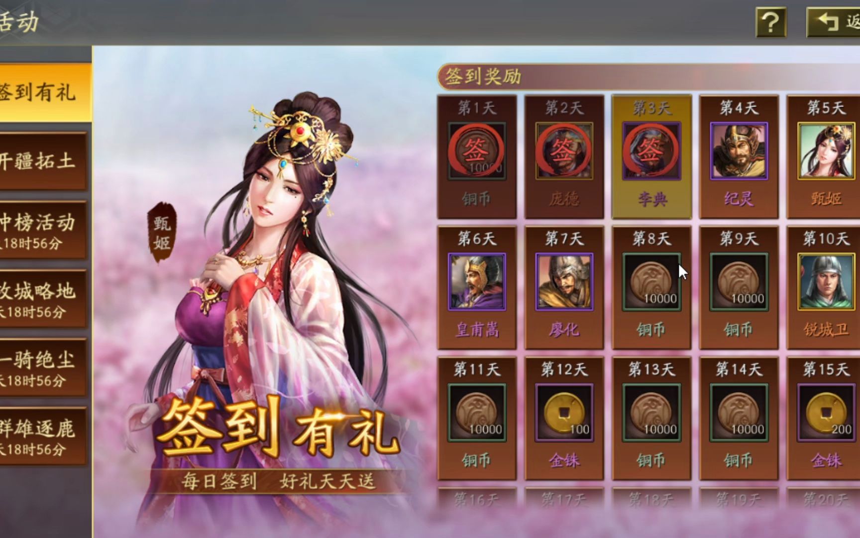 三国志战略版梦寒三国志手游情报