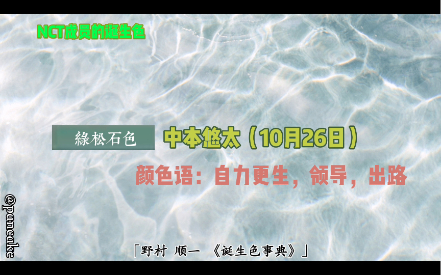 【NCT】22条的「诞生色&颜色语」|有的还蛮准的哔哩哔哩bilibili