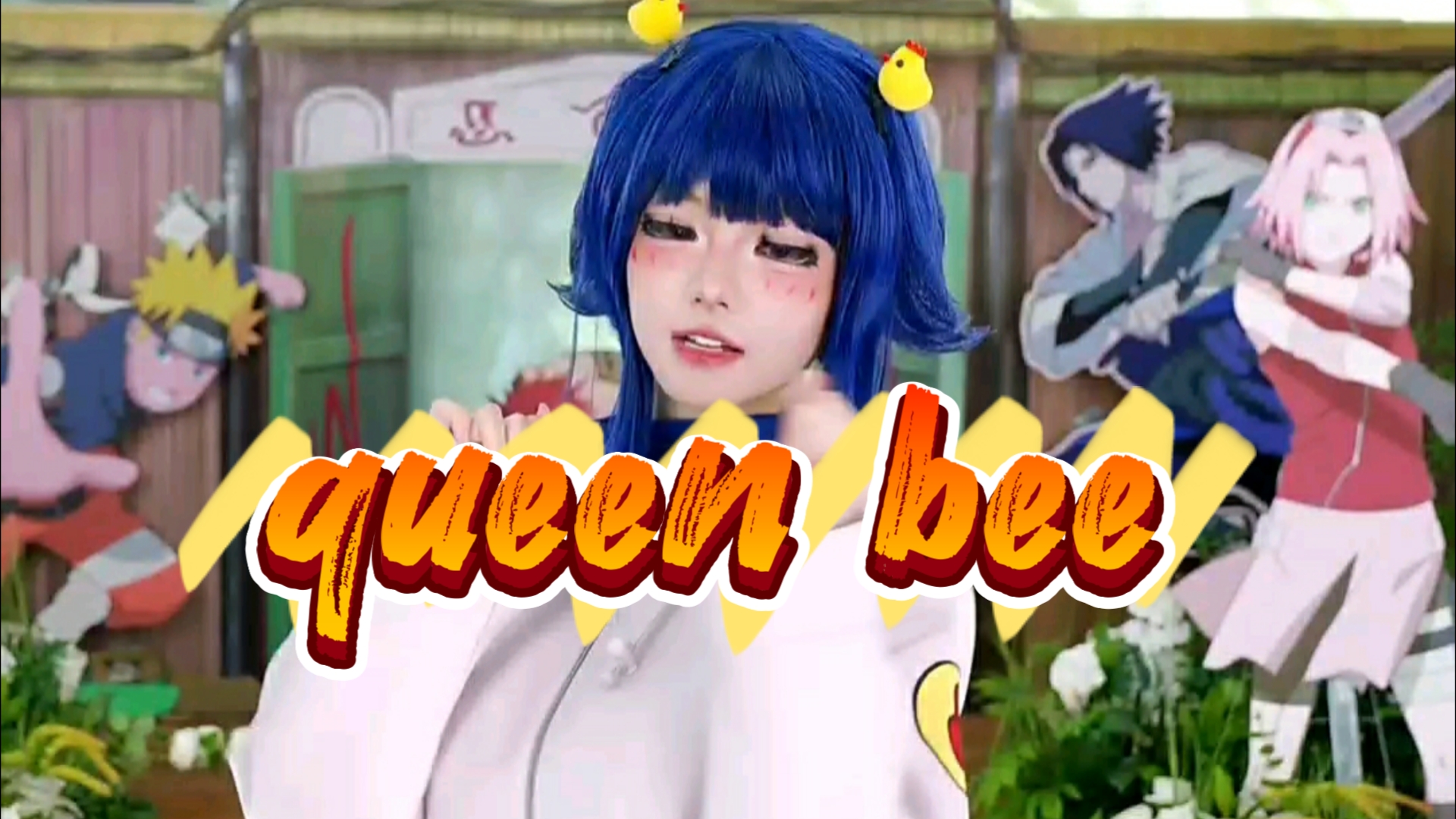 旧活儿新整~莱皇新舞《QUEEN BEE》哔哩哔哩bilibili