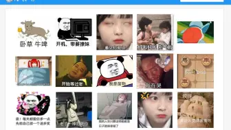 表情包不够用？教你用Python爬取整站表情包