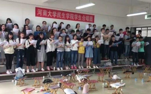 河南大学民生学院学生合唱团《茶山情歌》哔哩哔哩bilibili