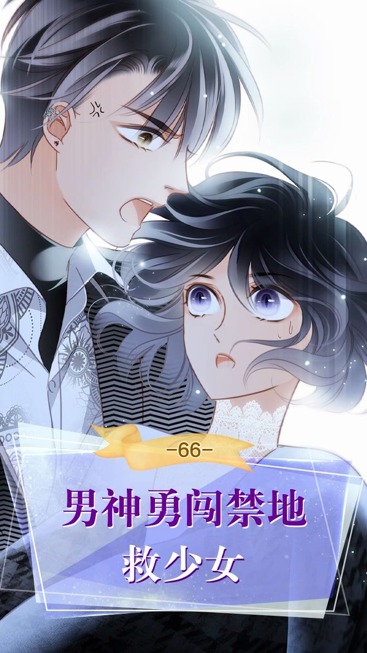 【隐世华族】第66集 我的人,谁也不许碰_哔哩哔哩_bilibili