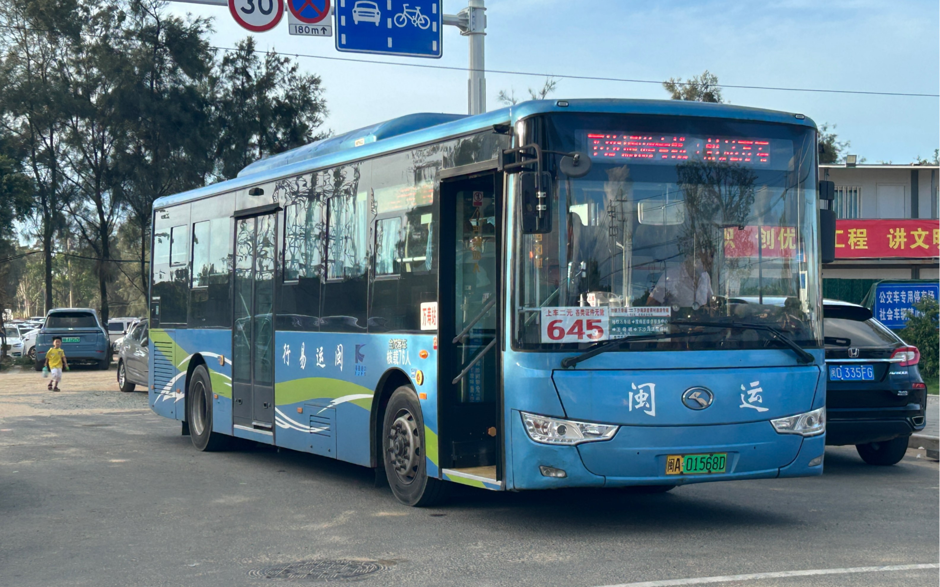 【长乐pov】「浪漫海滨,下沙记忆」长乐闽运公交645路(下沙旅游专线)