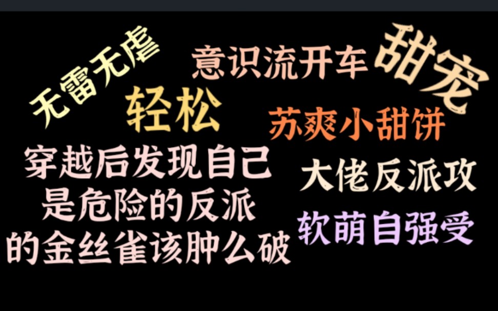 【原耽推文第41期】做个乖巧的金丝雀真的能让大佬失去兴趣吗?哔哩哔哩bilibili