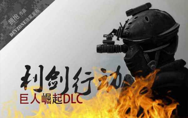 战地2巨人崛起DLC:利剑行动.哔哩哔哩bilibili