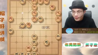 屏风马弃马招法名不虚传！三下五除二，便让对手局面失守