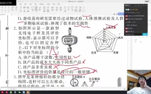 9.4通用技术-综合练习卷2-现场做题+讲解