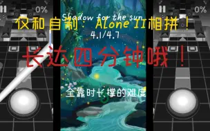 Descargar video: [RSR0.65b]超长自制：Shadow for the sun（奖励关是个小惊喜）