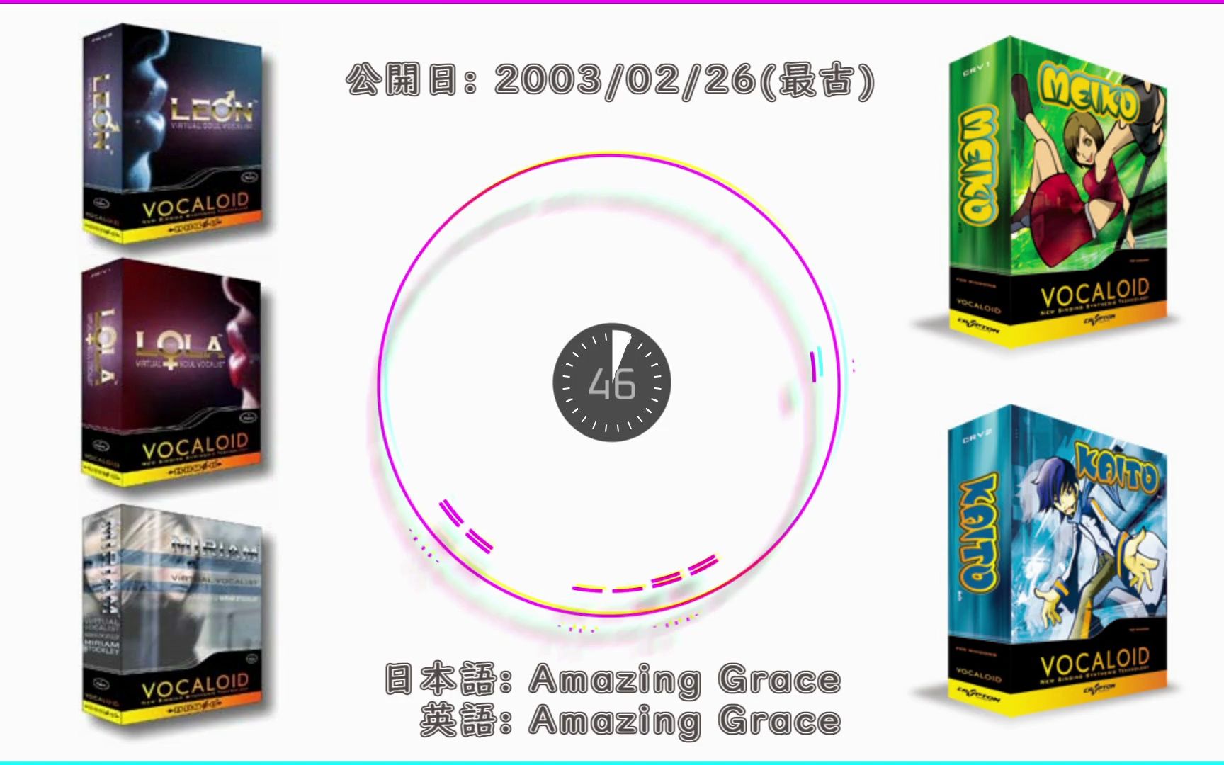 [图]【2003年2月26日】世界最古のボカロ曲を復元してみた【デモ音源】