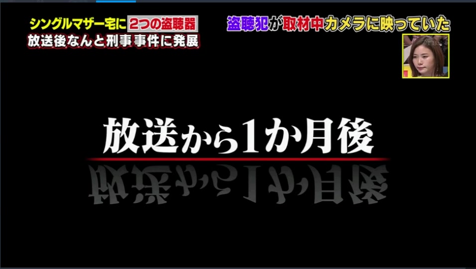 [图]怒りの追跡バスターズ第７弾 芸能界２大クズ男に坂上忍＆中条きよしがブチ切れ！[字] 2019年6月5日 (水)