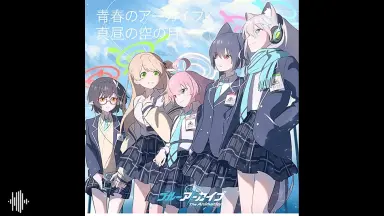 真昼の月-哔哩哔哩_Bilibili