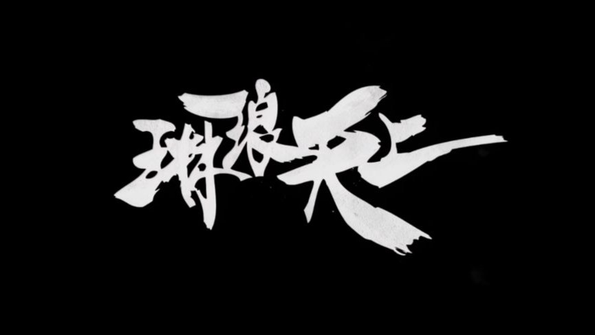 女朋友要分手，终于可以安安静静玩三角洲了