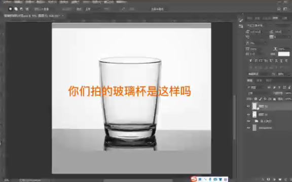 用PS画一个玻璃杯哔哩哔哩bilibili