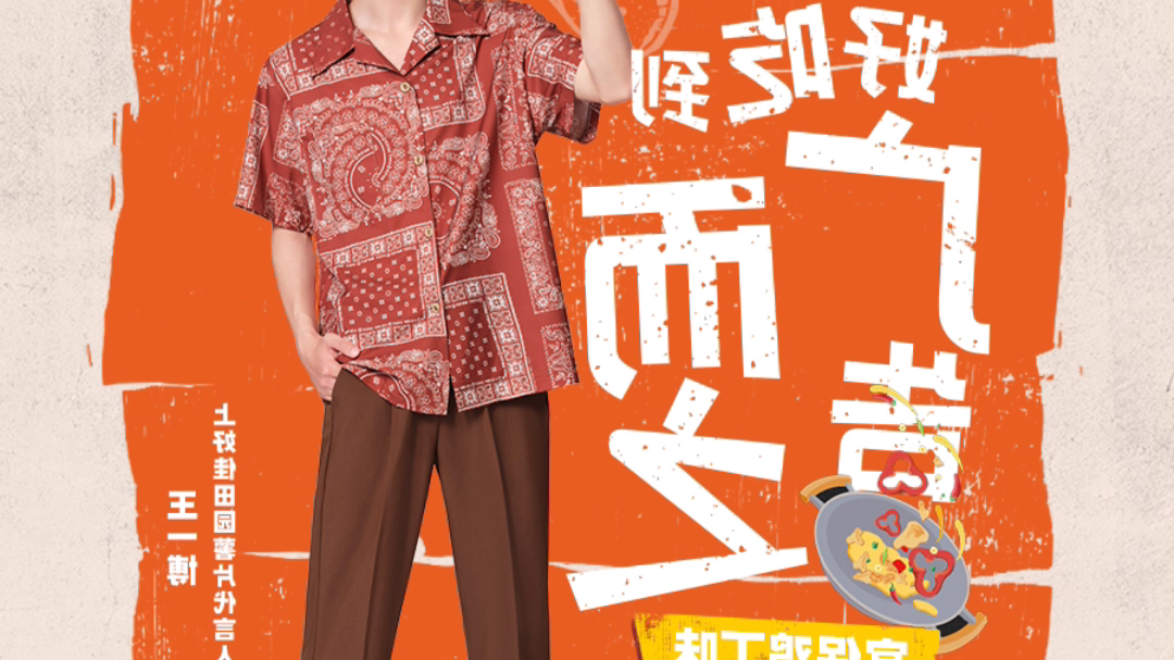 王一博上好佳壁纸分享