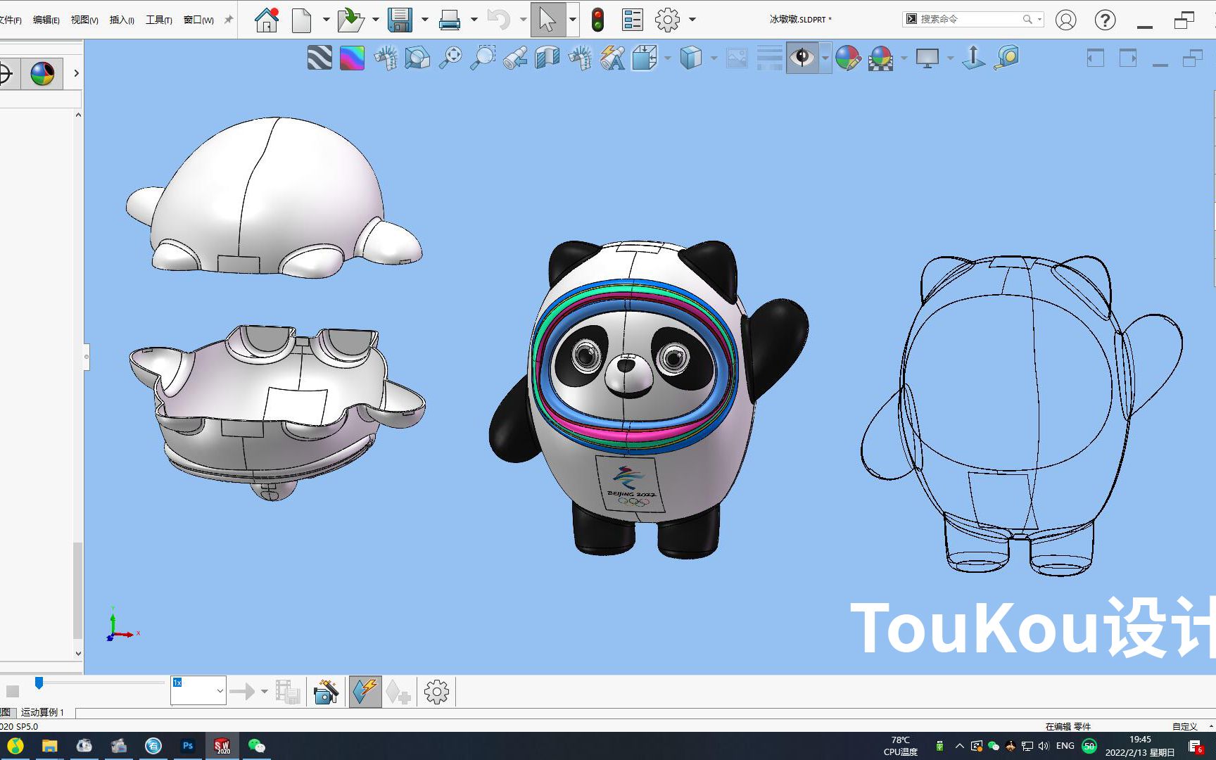 用solidworks画个冰墩墩儿