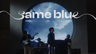 Official髭男dism「Same Blue」MV（蓝箱 OP）