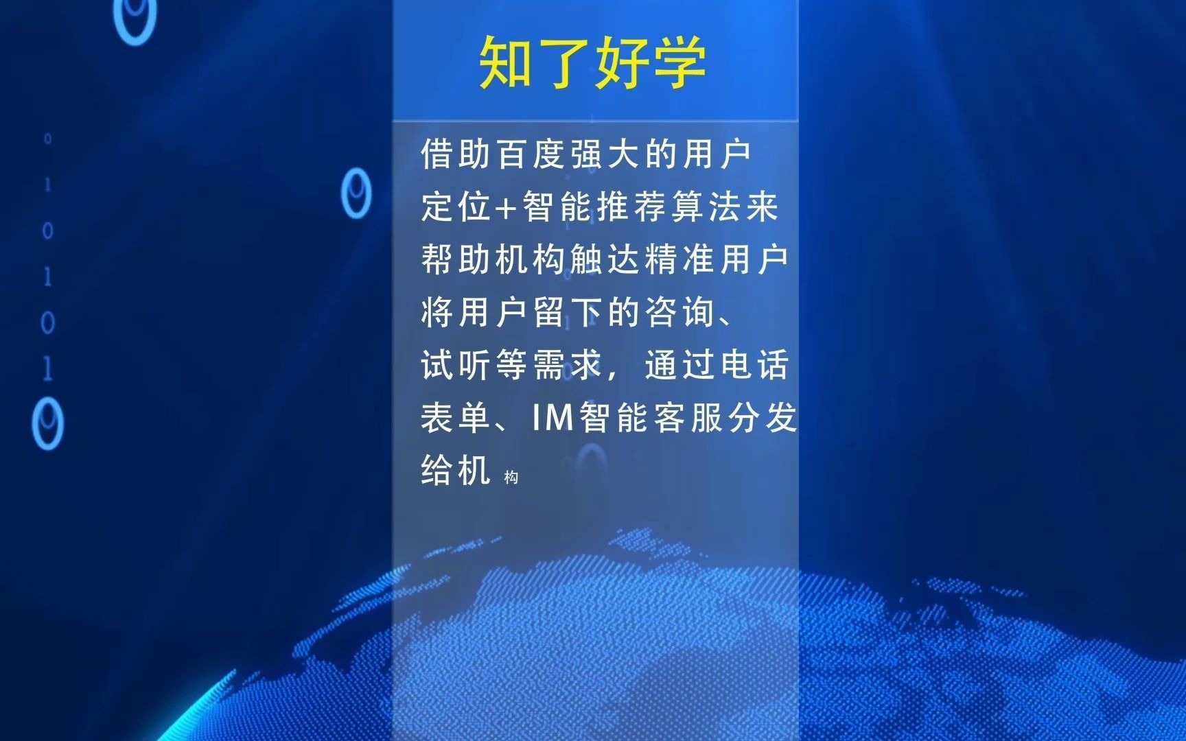 教育机构入驻知了好学,轻松让你招生量成倍增加哔哩哔哩bilibili