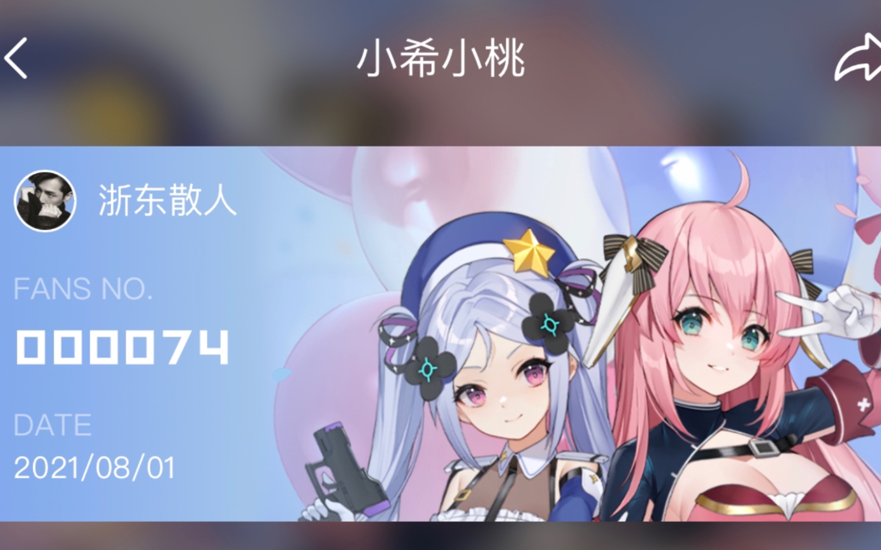 小希小桃个性装扮勉强站起来了我要说私信界面yyds