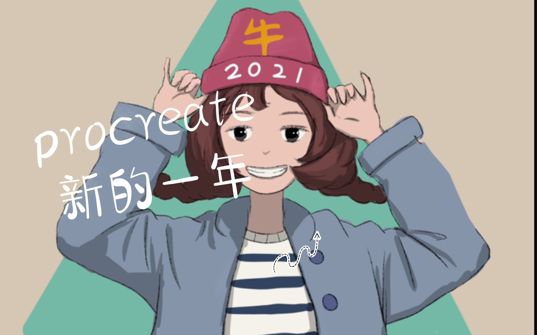 【ipad绘画】2021新的一年