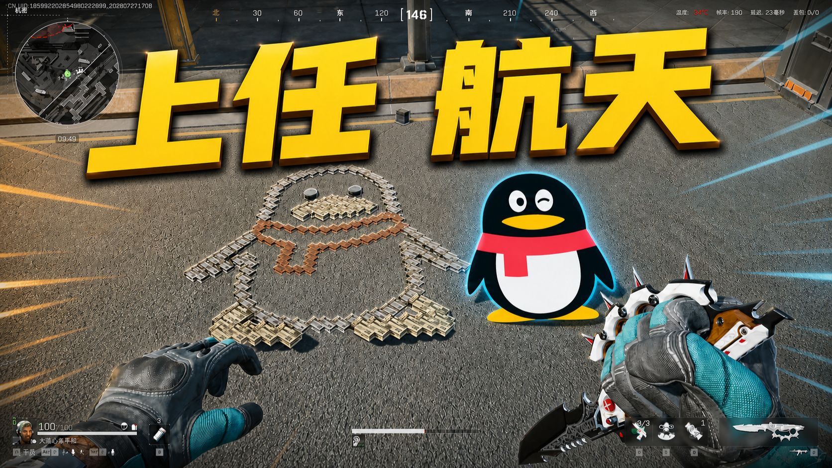 在航天摆一只凑企鹅会发生什么？