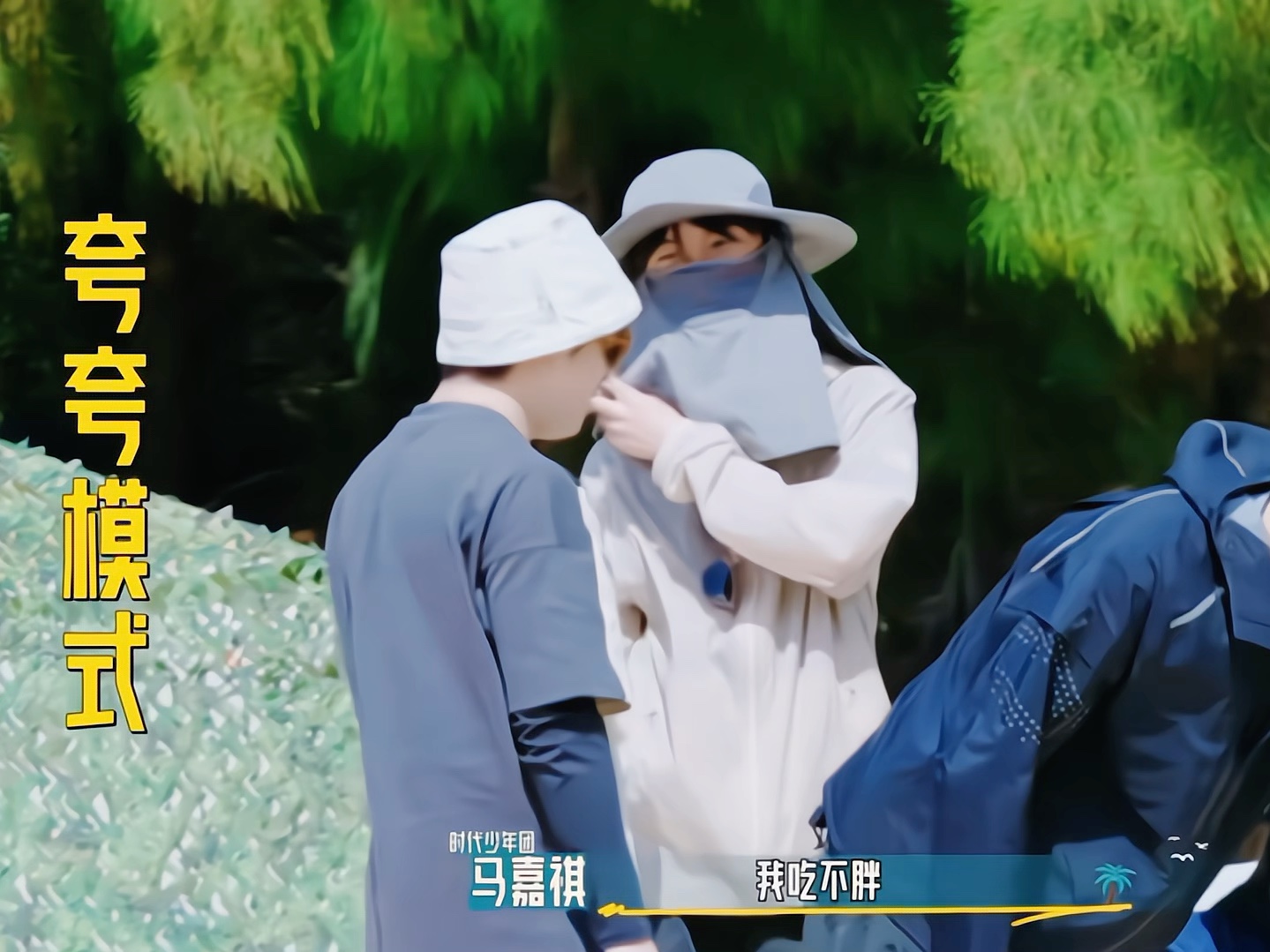 【马嘉祺】武艺"马哥太瘦了!""我吃不胖"羡慕了!