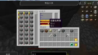 我的世界无人入眠第17期