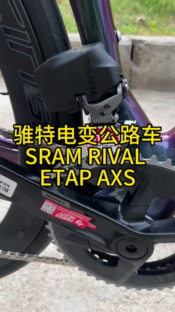 速连SRAM Rival电变公路车哔哩哔哩bilibili