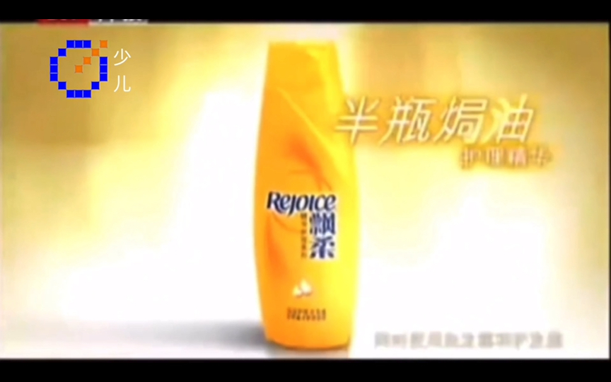 就是飘柔(代言人:罗志祥,曾恺玹 hanamicraft花见电视台少儿频道)