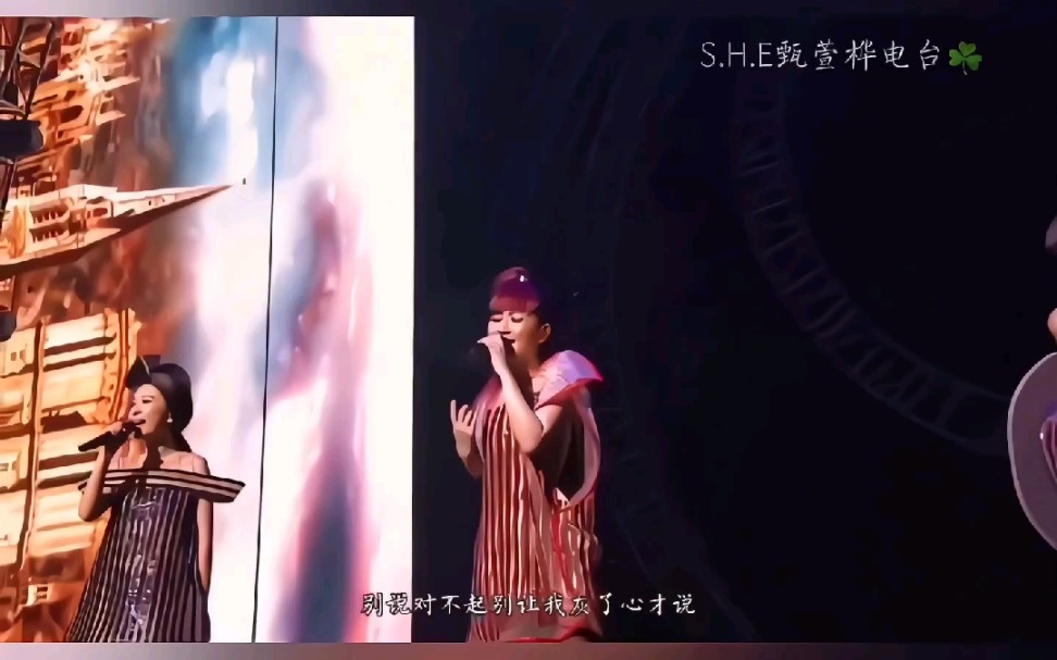 S.H.E【别说对不起】我想要的不只是sorry~哔哩哔哩bilibili