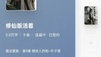 挑战纯ai番茄写小说！