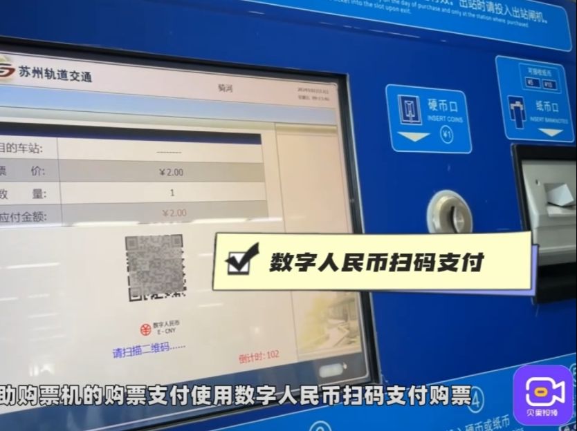 无网无电过地铁闸机,多元化高效缴税,苏州数字人民币试点新进展哔哩哔哩bilibili