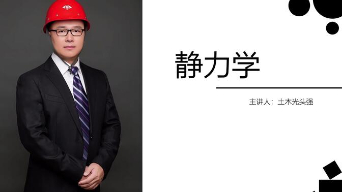 静力学-13合力投影定理 -典型例题1-解析法求合力